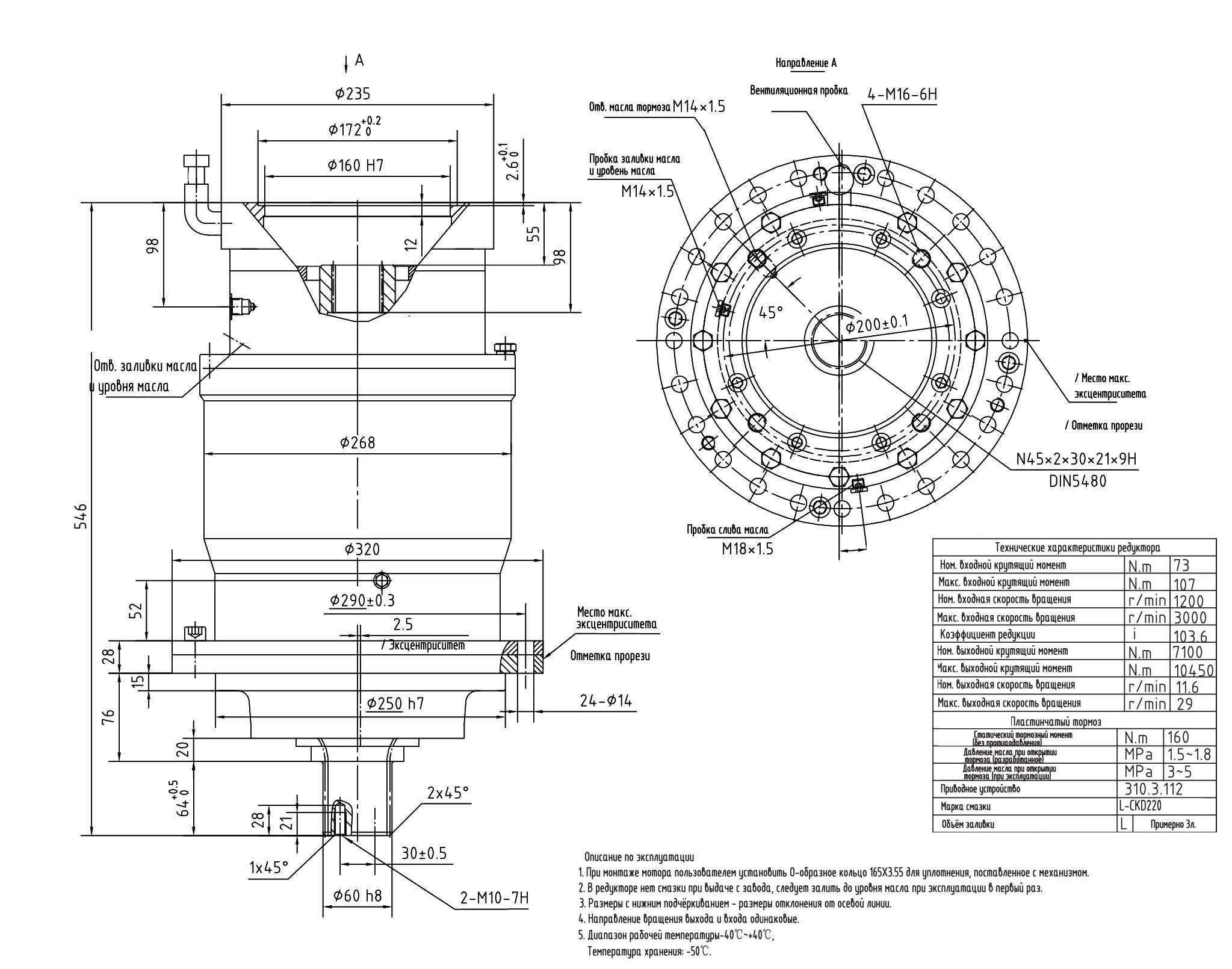 Механизм поворота HS90A4